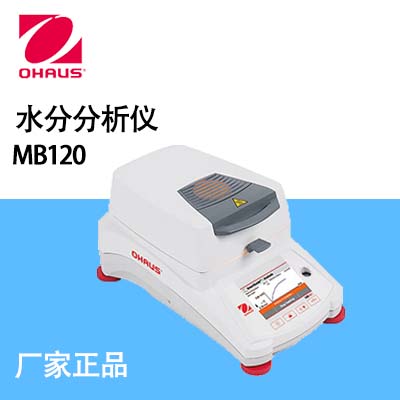 奧豪斯(OHAUS)-MB120ZH 水分分析儀