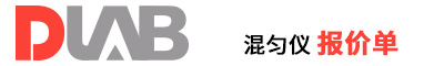 2022_大龍興創(chuàng)報(bào)價(jià)單(混勻儀(Vortex))